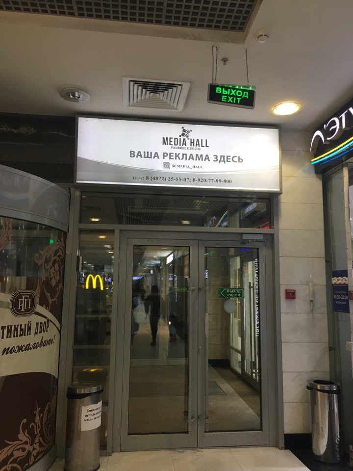 Световой короб над входомвыходом ТРЦ (над карусельной дверью)